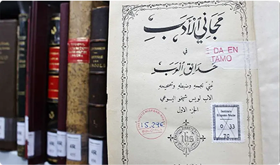 Portada de libro árabe